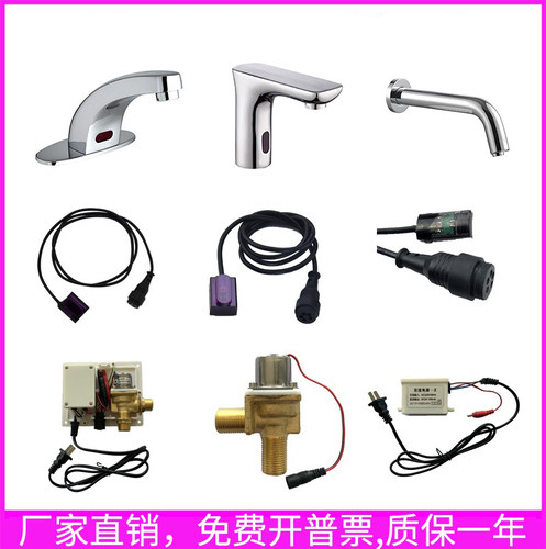 arrow箭牌水龙头感应器电眼
