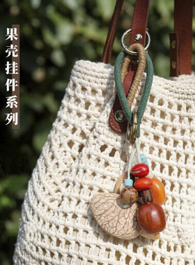 逸柔果壳手工复古音疗挂件