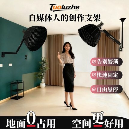 任意停万向悬臂支架摄影棚吊挂壁挂灯架闪光灯摄影直播补光灯气压机械臂支架纹身投影仪相机手机显示器支架