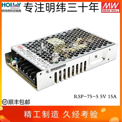 RSP-75-24台湾明纬75W开关电源220转12V/5/48超薄直流工控稳压PFC