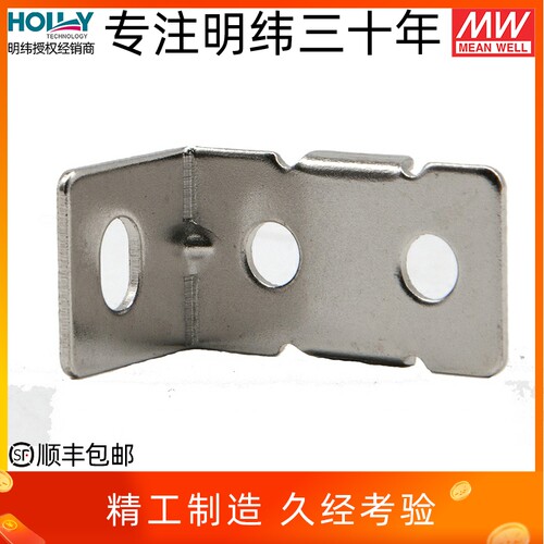明纬授权经销商 含专票 包顺丰 正品保障