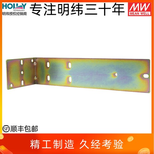 明纬授权经销商 含专票 包顺丰 正品保障