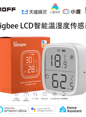 SONOFF SNZB-02D Zigbee液晶智能温湿度传感器带LCD屏实时监测