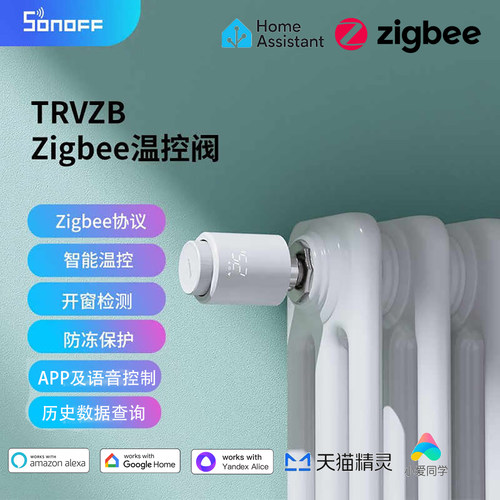 SONOFF TRVZB易微联Zigbee智能温控阀 暖气片控制器APP语音控制 - 封面