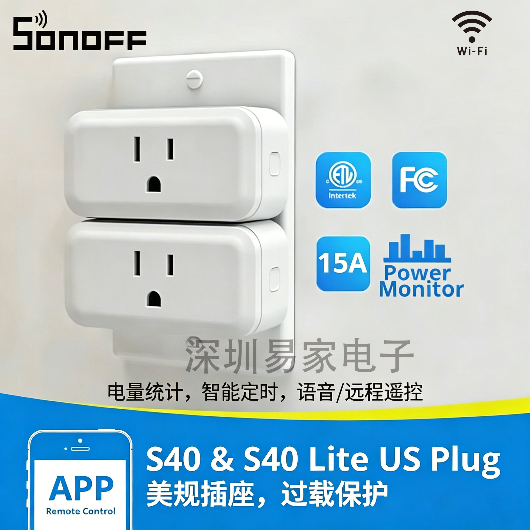 SONOFF S40TPB 易微联WiFi远程电量检测美规智能插座
