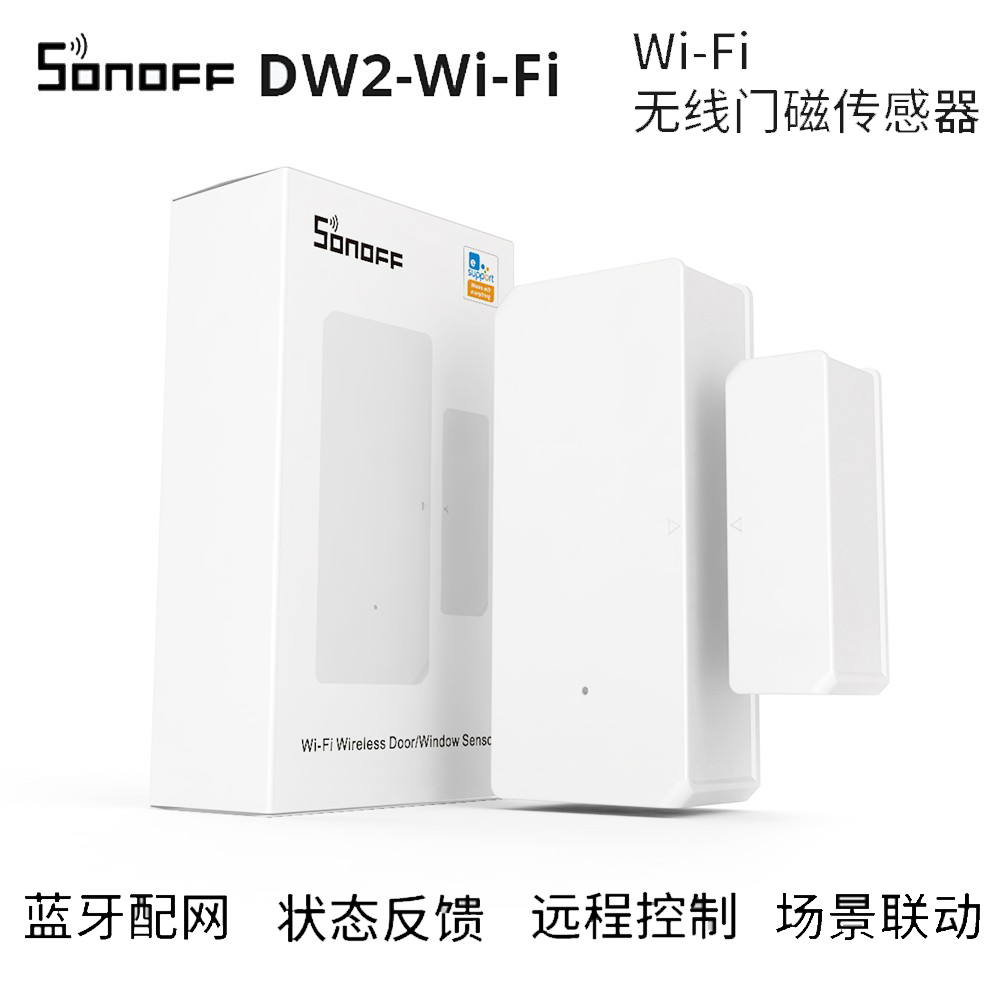 Sonoff DW2 易微联Wifi门窗报警器远程智能联动防贼防偷警报器