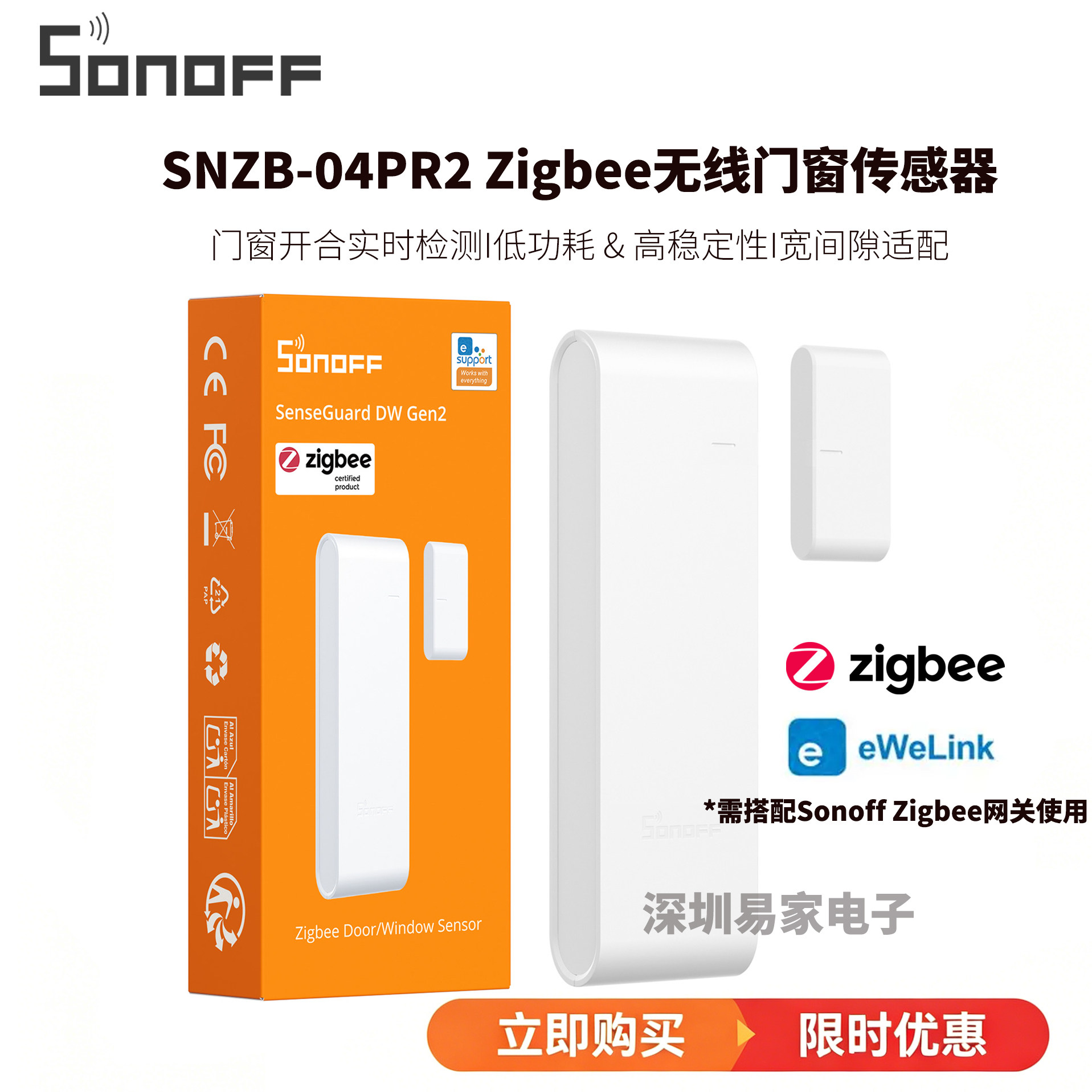 Sonoff SNZB-04PR2第二代Zigbee门窗传感器30mm大间隙门磁安防图片