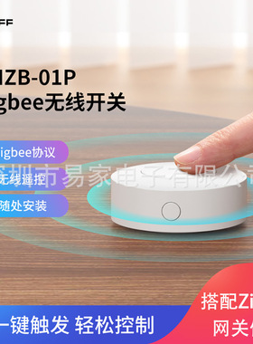 SONOFF SNZB-01P Zigbee无线按键开关易微联智能家居支持IFTTT