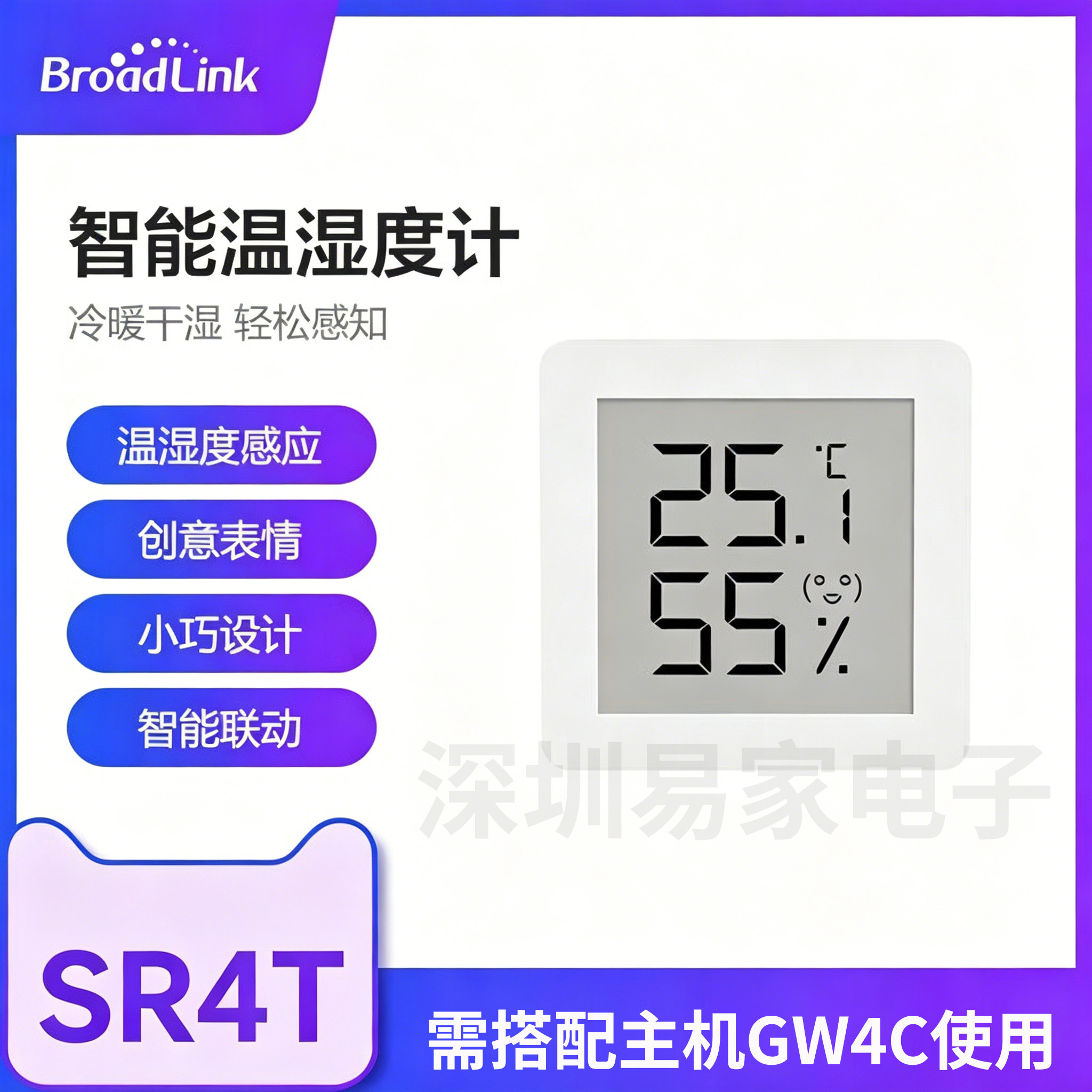 博联魔法家智能温湿度计精度家用