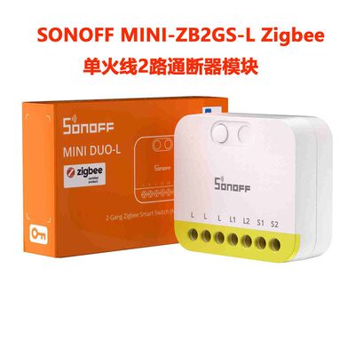 sonoffZB2GS-L2路智能开关