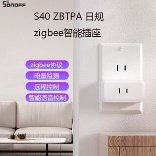 Sonoff S40ZBTPA Lite易微联Zigbee智能定时插座 15A 1500W Alexa