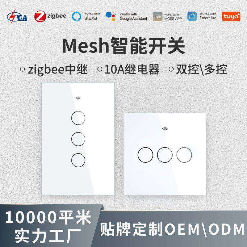 Moes涂鸦Zigbee触摸智能开关