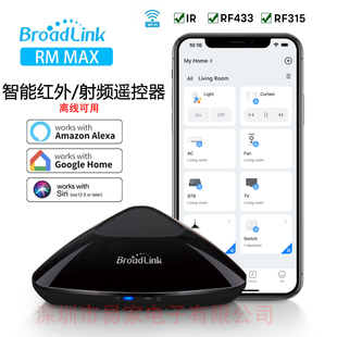 Broadlink博联RM Max智能WiFi 红外/射频遥控器 远程控制支持离线