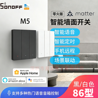 SONOFFM5-1C-86W机械开关