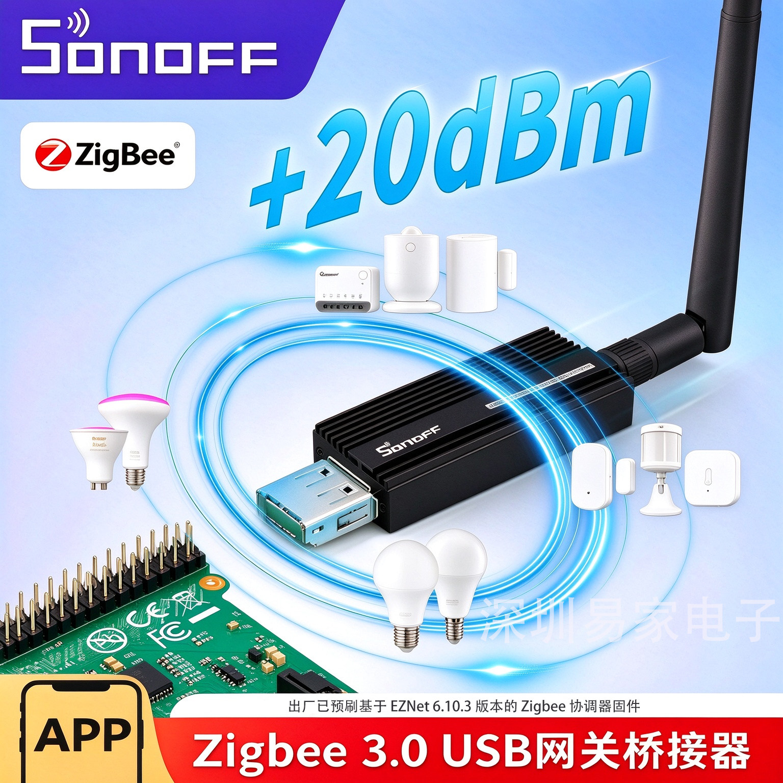 SonoffZBDongle-EZigbee网关