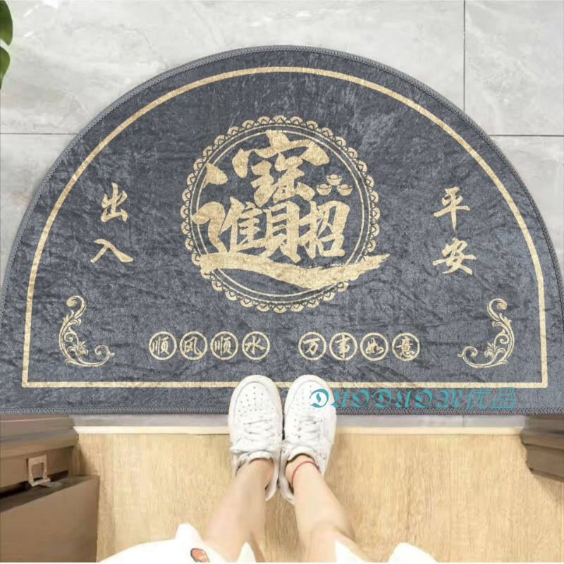 半圆地垫入户门垫招财进宝地毯吉祥纳福新中式防滑脚垫子2026新款,居家布艺,入户地垫,淘宝优惠券,粉丝福利购,淘宝优惠卷