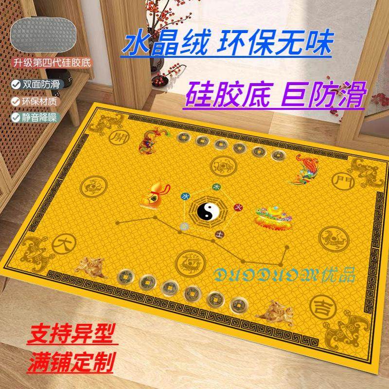 金黄色七星地垫五帝钱八卦入户门垫风水玄关防滑脚垫马年开运地毯