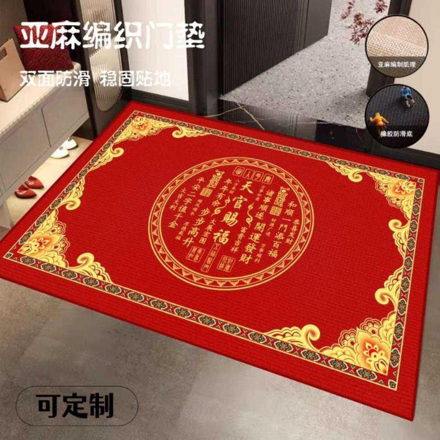 乔迁入户门地垫天官赐福门垫新中式亚麻编织玄关防滑脚垫2026新款