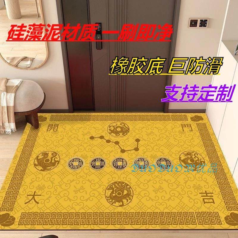 金黄色七星地垫五帝钱入户门垫进门硅藻泥地毯风水五行防滑脚垫子