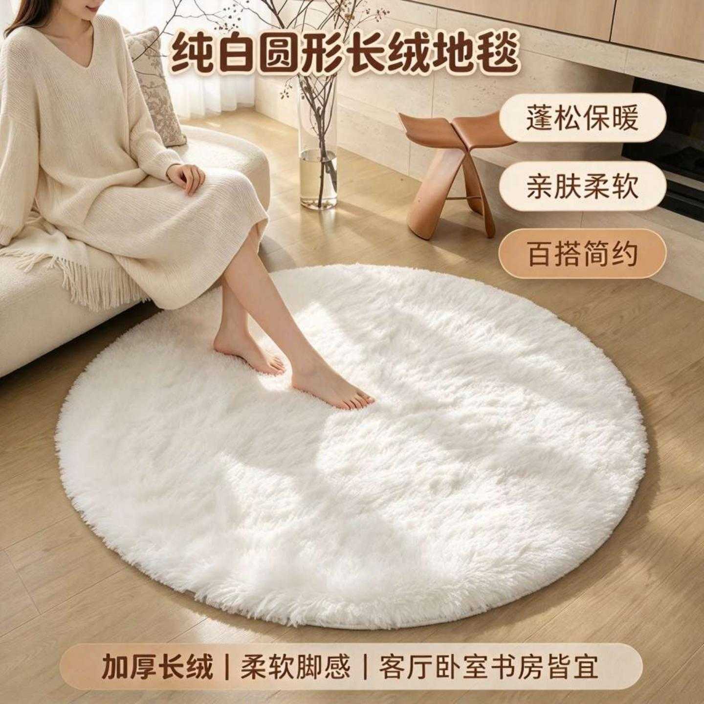 长毛绒地毯卧室圆形秋冬隔凉地垫客厅书房电脑椅垫儿童房床边毯