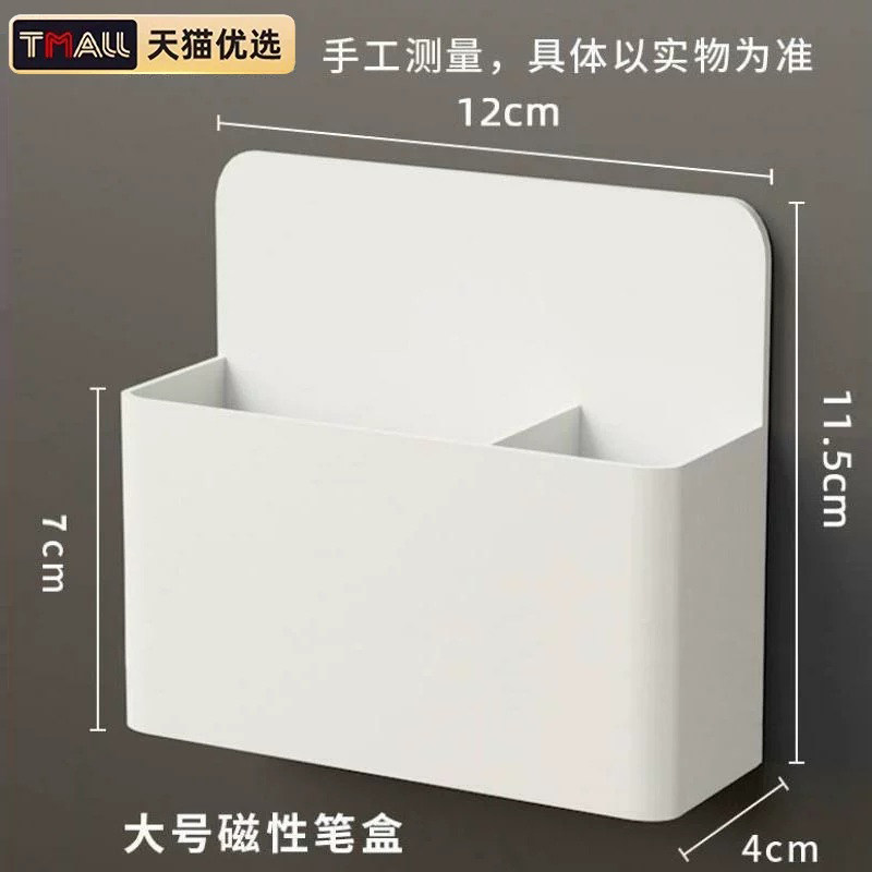 磁性可吸附可粘贴笔筒挂墙式白板笔收纳盒黑板擦粉笔盒大容量墙贴放粉笔的盒子冰箱办公室置物架挂式