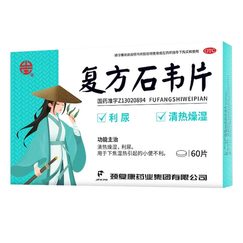 [山庄]复方石韦片0.4g*60片/盒