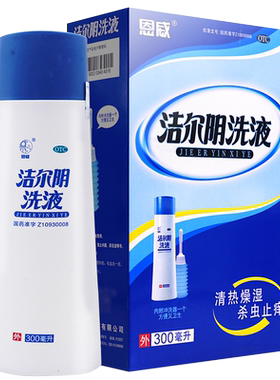 【恩威】洁尔阴洗液300ml/瓶