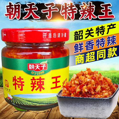 朝天子特辣王110g瓶装拌面下饭菜香辣酱香蒜蓉辣椒酱剁椒韶关特产