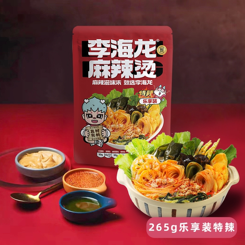 李海龙麻辣烫乐享装265g正宗东北麻辣烫待煮速食包微辣特辣可选