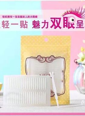 儿童双眼皮贴神器宝宝婴儿女孩小孩儿专用小号单眼皮肿眼泡用