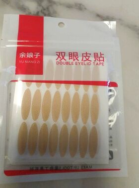 余娘子双眼皮贴蕾丝网状双眼皮贴肉色隐形双眼皮防水宽型