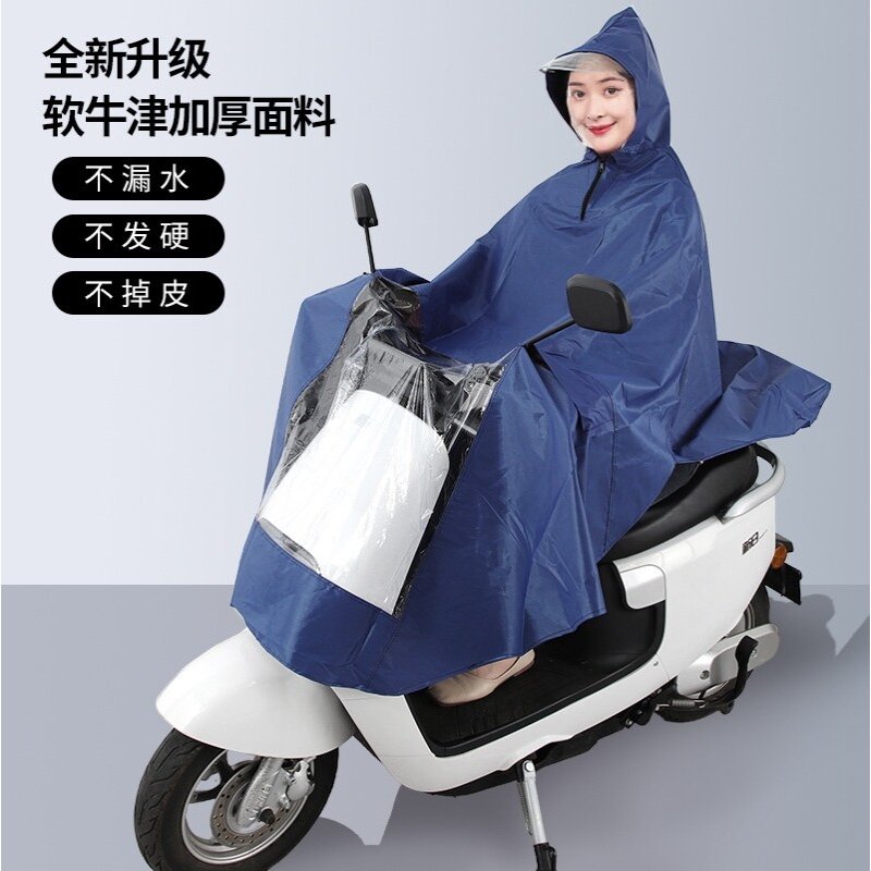 超轻薄电动车雨衣女士骑行电瓶车小型踏板车摩托车雨披加厚防暴雨
