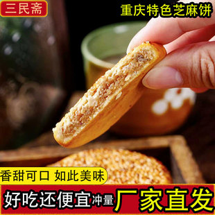 精品下午茶糕点芝麻饼重庆特产糯麻饼小吃零食皮薄馅厚入口香甜软