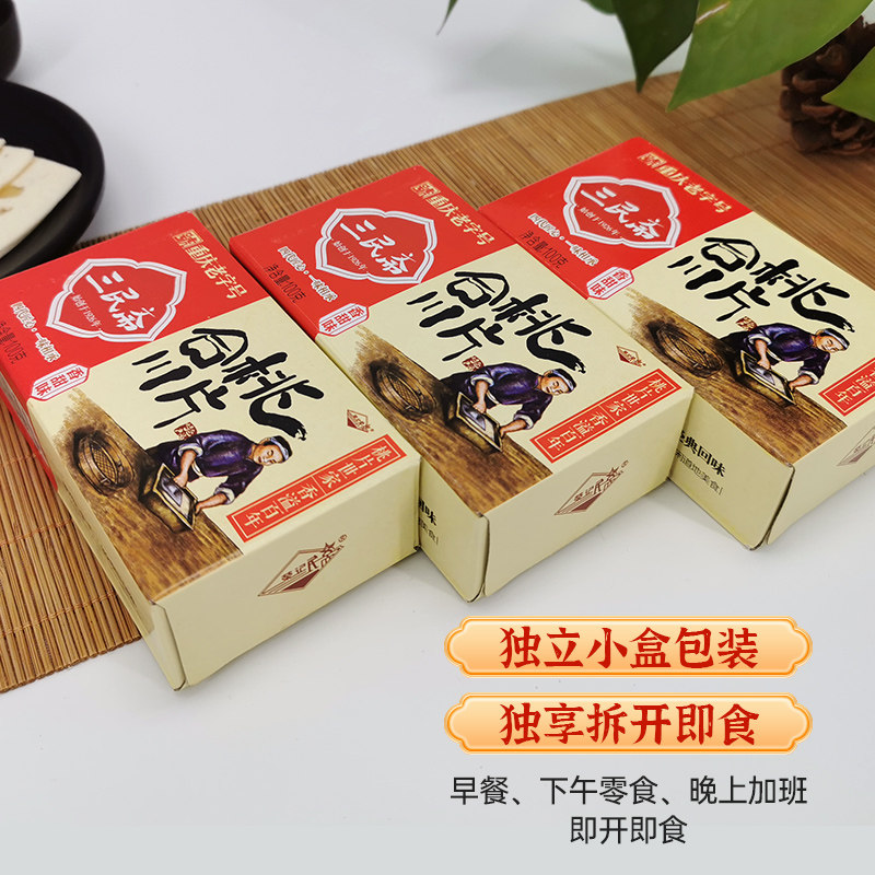 重庆特产三民斋桃片零食小吃特色云片糕核桃糕传承金典100g&times;5盒