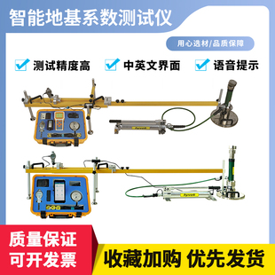 WK30型智能地基系数测试仪无线采集测试精度高抗震 K30