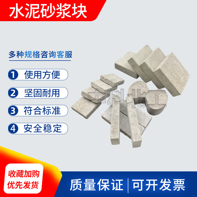 水泥砂浆基材混凝基准板陶瓷砖