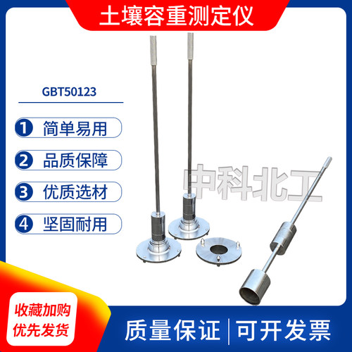 土壤容重测定仪环刀取土器