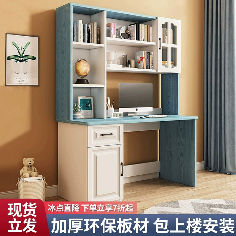 书桌书架一体桌简易书柜家用学生电脑台式桌卧室儿童写字学习桌子
