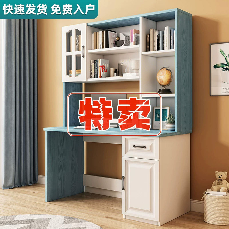 书桌书架一体组合书柜学生学习书桌卧室电脑台式桌家用办公桌子