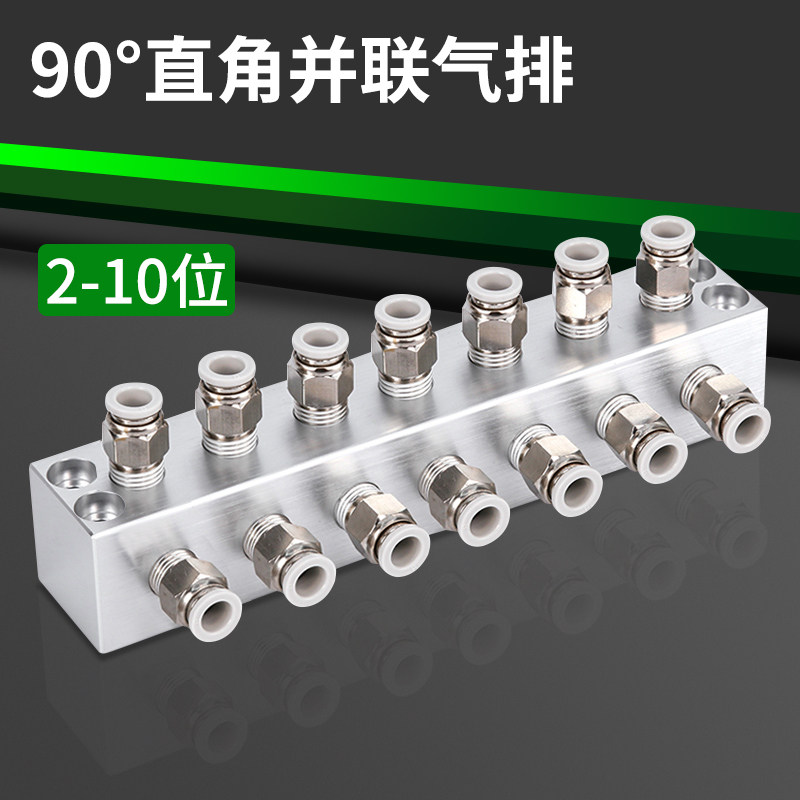 90&deg;直角弯通铝合金气路并联气排气管分气排2分内螺纹弯通分油器
