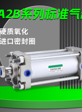 SMC型标准气缸CA2B/CDA2B40-50-63-80-100/25-50-75-125-150-200Z