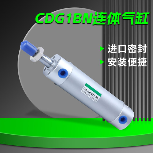 小型连体迷你气动缸CG1BND