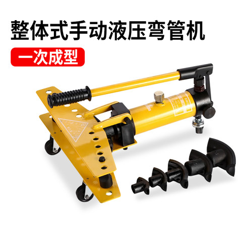 1寸弯管液压不锈钢工具手动