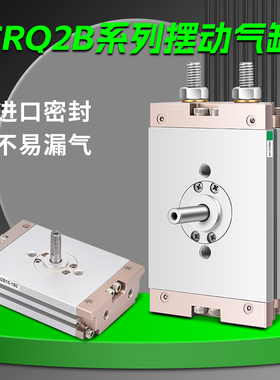 CRQ2B摆台旋转气缸/CDRQ2BS10/15/20/30/40-90-180-360度C气缓冲