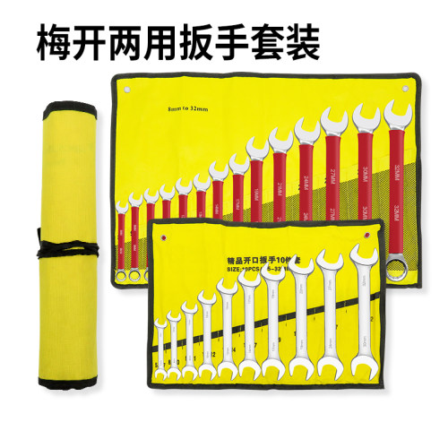 两用扳手套装梅花开口梅开棘轮板子一套五金工具大全快速呆扳手