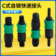 塑钢自锁c式 快速接头气管气枪风管气泵空压机公母头气动三通