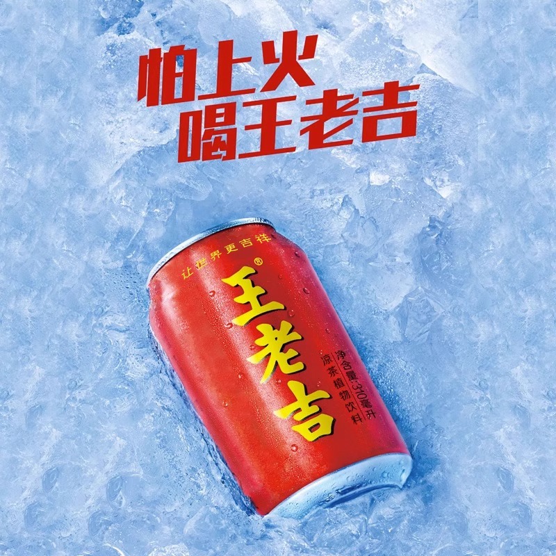 王老吉凉茶310ml24罐12罐夏季饮品工地清热解暑凉茶植物饮料
