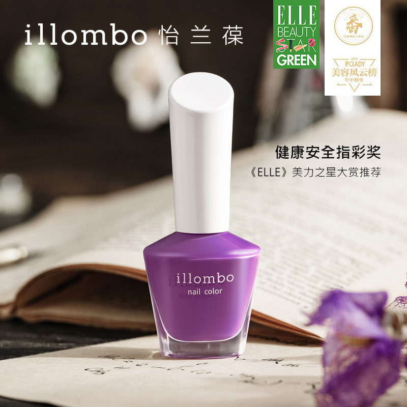 3illombo怡兰葆水性指彩纯色系列7ml指甲油无味可撕拉安全速干饱满