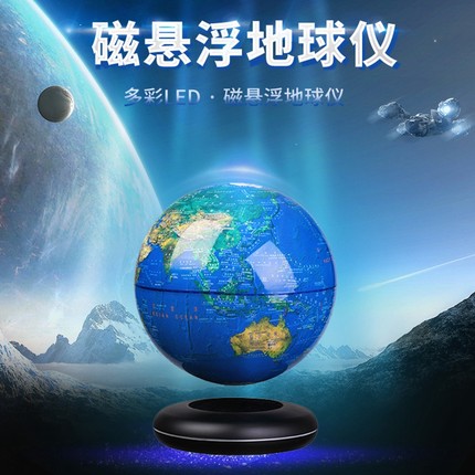 磁悬浮地球仪3d立体发光自转黑科技小夜灯学生日礼物大号创意摆件