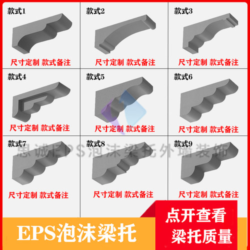 EPS泡沫梁托别墅梁托EPS